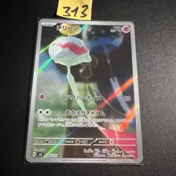 Chimecho 106/101 sv6 Japanese Pokemon Card - Image 1