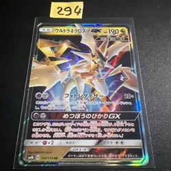 Pokemon card SM8b 104/150 Ultra Necrozma GX RR Ultra Shiny Japanese - Image 1