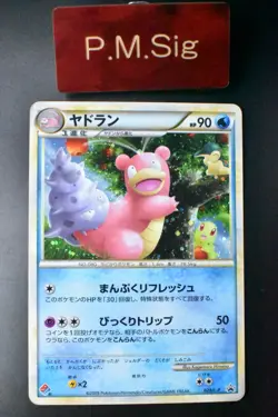 Slowbro 029/L-P Domino's Pizza Promo 2009 Japanese Pokemon Card - Image 1