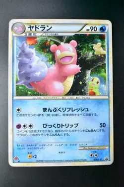 Slowbro 029/L-P Domino's Pizza Promo 2009 Japanese Pokemon Card - Image 2