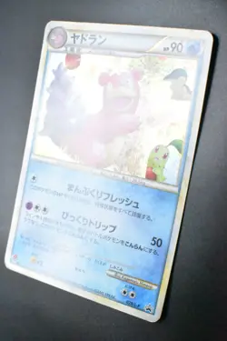 Slowbro 029/L-P Domino's Pizza Promo 2009 Japanese Pokemon Card - Image 4