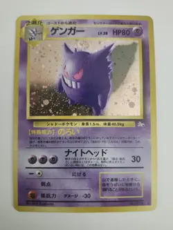 SWIRL Gengar No. 094 Fossil Holo Japanese Pokemon Card NM - Image 1