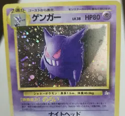 SWIRL Gengar No. 094 Fossil Holo Japanese Pokemon Card NM - Image 2