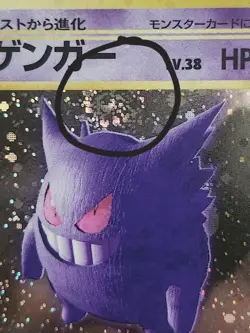 SWIRL Gengar No. 094 Fossil Holo Japanese Pokemon Card NM - Image 3