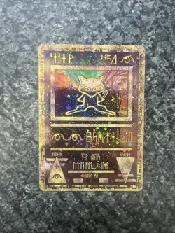 Ancient Mew Holo 2000 Movie Promo Pokemon TCG Card - Image 1