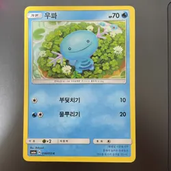 Wooper 018/053 sm6a Korean Pokemon Card [MP] - Image 1