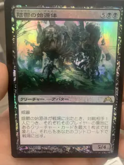 MTG FOIL Sepulchral Primordial - Gatecrash Card # 75 - Image 1