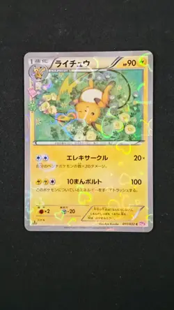 Pokemon - Japanese Pokekyun Collection CP3 - Raichu 1st Edition 11/32 - Image 1