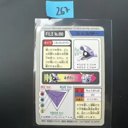 1997 POKEMON JAPANESE BANDAI CARDDASS FILE NO.090 SHELLDER - Image 2