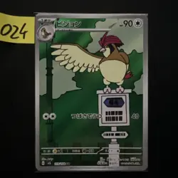 Pidgeotto 119/108 AR Japanese Pokemon Ruler Of The Black Flame sv3 - Image 1