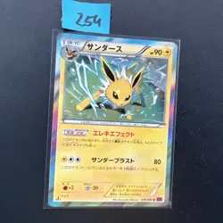 Pokemon | Jolteon 026/081 R XY7 Bandit Ring HOLO 2015 Japanese 1st Ed. - Image 1