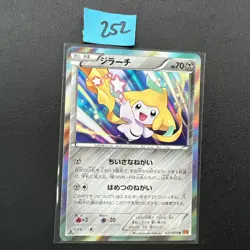 EX/NM Pokemon Karten Jirachi Rare (R) 035/078 XY6 Japanisch - Image 1