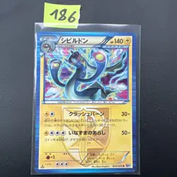 Eelektross 025/076 Rare 1st Edition Pokemon Megalo Cannon BW9 Vintage Japanese - Image 1