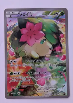 Full-Art Shaymin Pokemon 2016 CP5 Dream Shine Collection Japanese 004/036 - Image 1