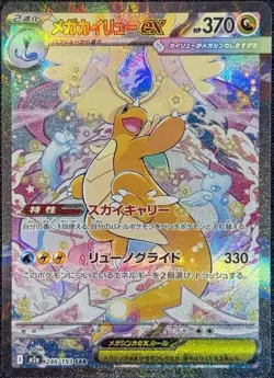Pokemon Mega Dream Ex Booster Pack M2a Japanese High Class Gengar US Seller - Image 3