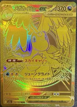 Pokemon Mega Dream Ex Booster Pack M2a Japanese High Class Gengar US Seller - Image 4