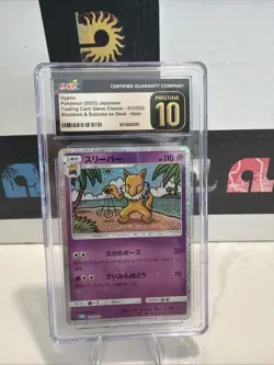 2023 Pokemon Japanese TCG Classic Collection Holo Hypno #12 CGC 10 PRISTINE - Image 1