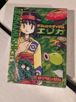 *Unopened* - 1996 Japanese Pokemon Erika Theme Deck TAMAMUSHI CITY GYM RARE - Image 1