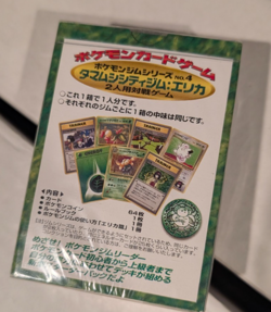 *Unopened* - 1996 Japanese Pokemon Erika Theme Deck TAMAMUSHI CITY GYM RARE - Image 2