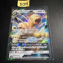 Pokemon Karte Snobilikat Persian GX 069/095 Double Blaze SM10 Holo CGC 9 MINT - Image 1