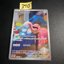 Lickitung 082/071 Art Rare Holo Cyber Judge / Temporal Forces Pokemon TCG - NM - Image 1