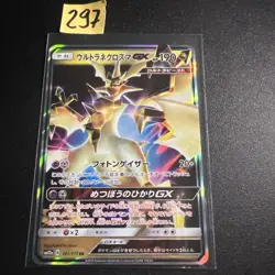 Ultra Necrozma GX 101/173 Tag Team All Stars PSA 10 Pokemon sm12a - Japanisch - Image 1
