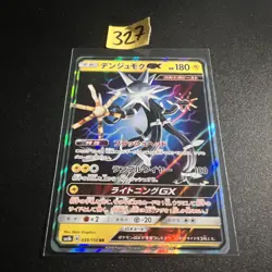EX/NM Pokemon Karten Xurkitree-GX Double Rare (RR) 039/150 SM8b Japanisch - Image 1