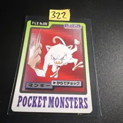 1997 POKEMON JAPANESE BANDAI CARDDASS FILE NO.056 MANKEY - Image 1