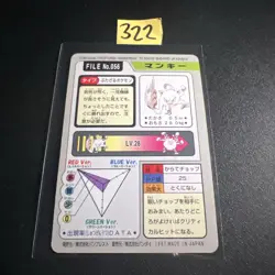 1997 POKEMON JAPANESE BANDAI CARDDASS FILE NO.056 MANKEY - Image 2