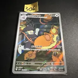 sv10 - 108/098 AR Team Rockets Rattikarl Pokemon Karte Japanisch NM - Image 1