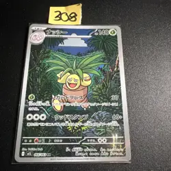 Pokemon TCG Exeggutor AR 066/063 Illustration Rare - Mega Brave Japanese NM - Image 1