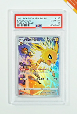 Pokemon PSA 10 Jolteon #193 S8b Full Art Vmax Climax 2021 Japanese - Image 1