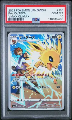 Pokemon PSA 10 Jolteon #193 S8b Full Art Vmax Climax 2021 Japanese - Image 2