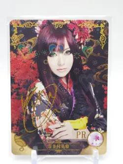 Goddess Story - Waifu Voice Actor PR Trading Card - Eri Kitamura - Image 1