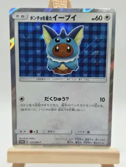 Vaporeon Poncho Wearing Eevee 137/SM-P 2017 Promo Japanese Pokemon Card - Image 1