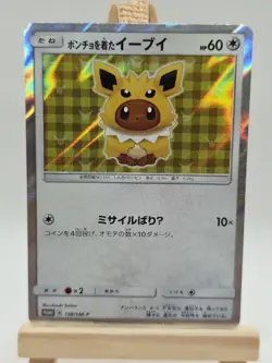 Jolteon Poncho Wearing Eevee 138/SM-P 2017 Promo Japanese Pokemon Cards - Image 1