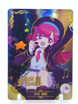 Goddess Story - Anime Waifu PR Trading Card - Buro - Image 1