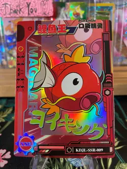 ?Magikarp KDJL-SSR-009? Non-TCG Baby EIF 1.0 Pokemon? - Image 1