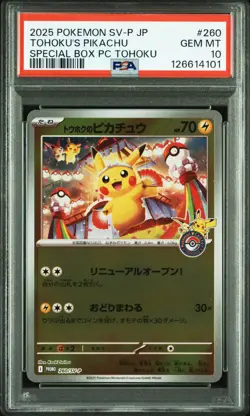 Pokemon PSA 10 Tohoku's Pikachu #260/SV-P Special Box Promo 2025 Japanese - Image 2