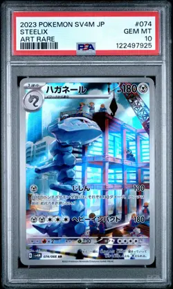 Pokemon PSA 10 Steelix #074 sv4M Ancient Roar Art Rare 2023 Japanese - Image 2