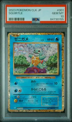 Pokemon PSA 10 Squirtle #001 CLK Blastoise & Suicune ex Deck 2023 Japanese - Image 2
