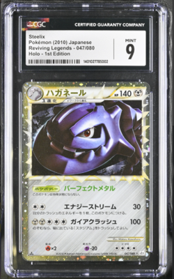CGC 9 2010 Japanese Pokemon Steelix Prime 047/080 1st ED Reviving Legends HGSS - Image 1