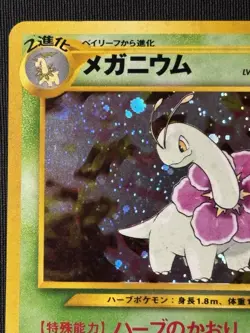 Pokemon Meganium No. 154 Holo Rare Neo Genesis Japanese Card (LP) - Image 3