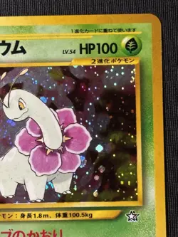 Pokemon Meganium No. 154 Holo Rare Neo Genesis Japanese Card (LP) - Image 4