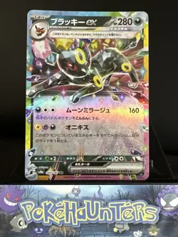 Pokemon Card Umbreon ex 093/187 RR Terastal Festival Double Rare Japanese NM - Image 1