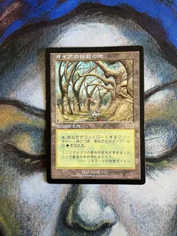 Urza's Saga Gaea's Cradle MTG Magic the Gathering, Japanese Edition - Image 1