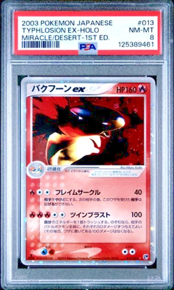 Pokemon PSA 8 Typhlosion ex #013 Holo 1st Ed Miracle of the Desert 2003 Japanese - Image 2