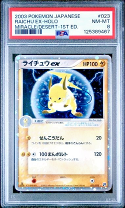 Pokemon PSA 8 Raichu ex #023 Holo 1st Ed Miracle of the Desert 2003 Japanese - Image 2