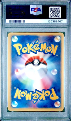 Pokemon PSA 8 Raichu ex #023 Holo 1st Ed Miracle of the Desert 2003 Japanese - Image 3