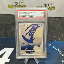 PSA 9 MINT CRAMORANT POKEMON JAPANESE STAMP BOX PROMO 226/S-P - Image 1